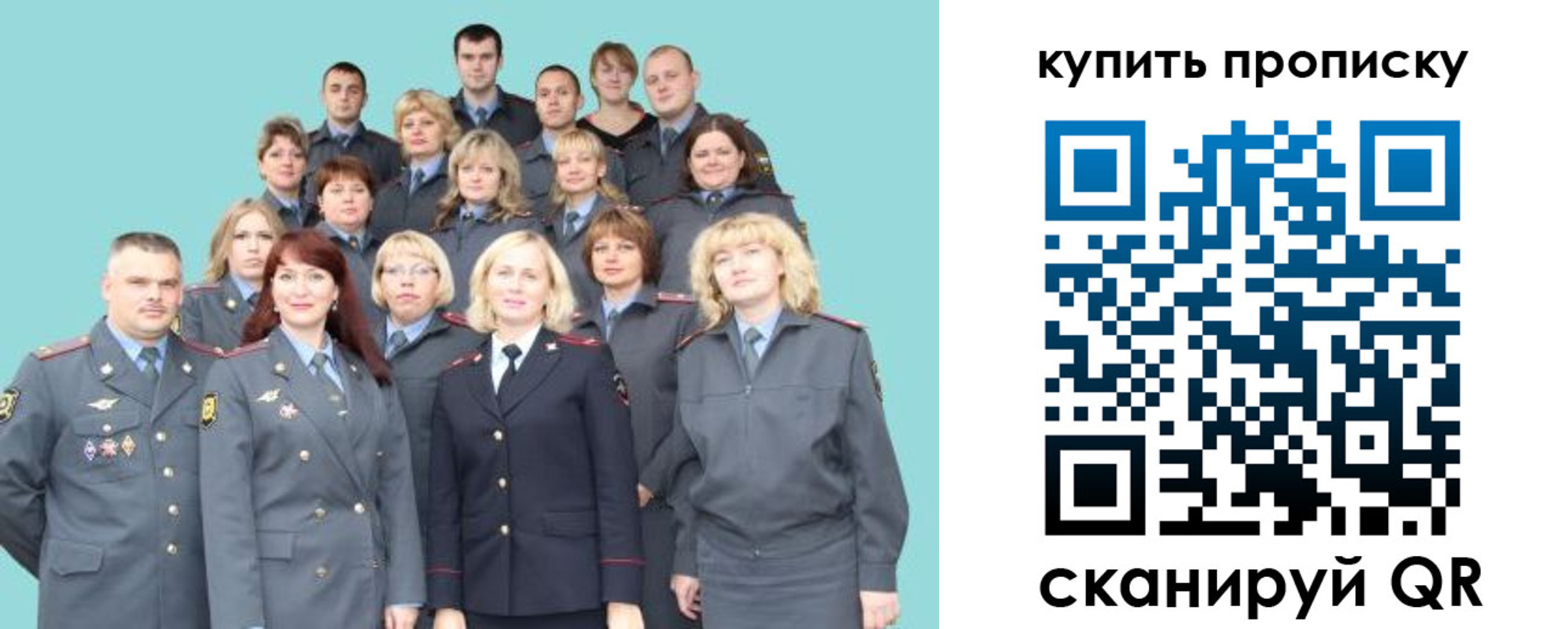 миграционный учет в Долгопрудном