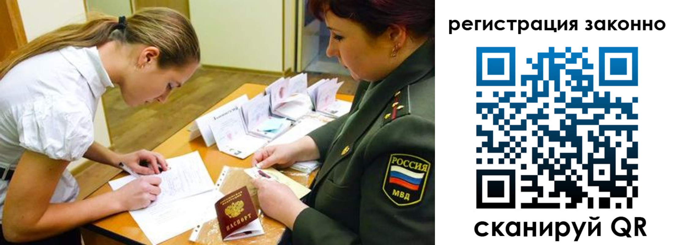 прописка штамп в Долгопрудном