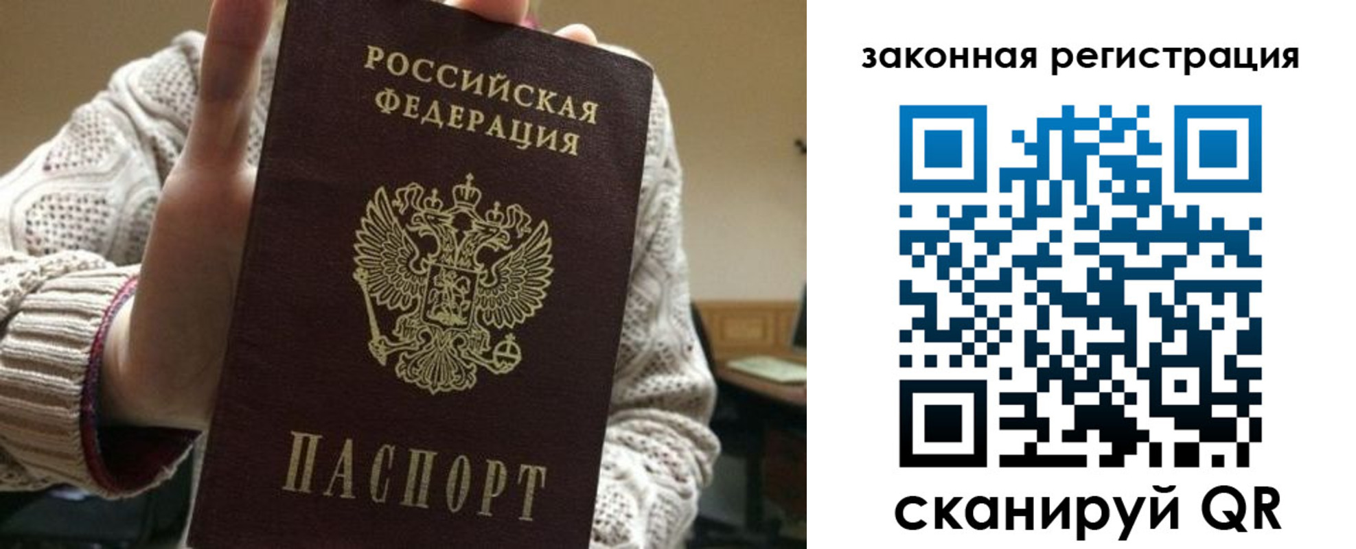 прописка для работы в Долгопрудном