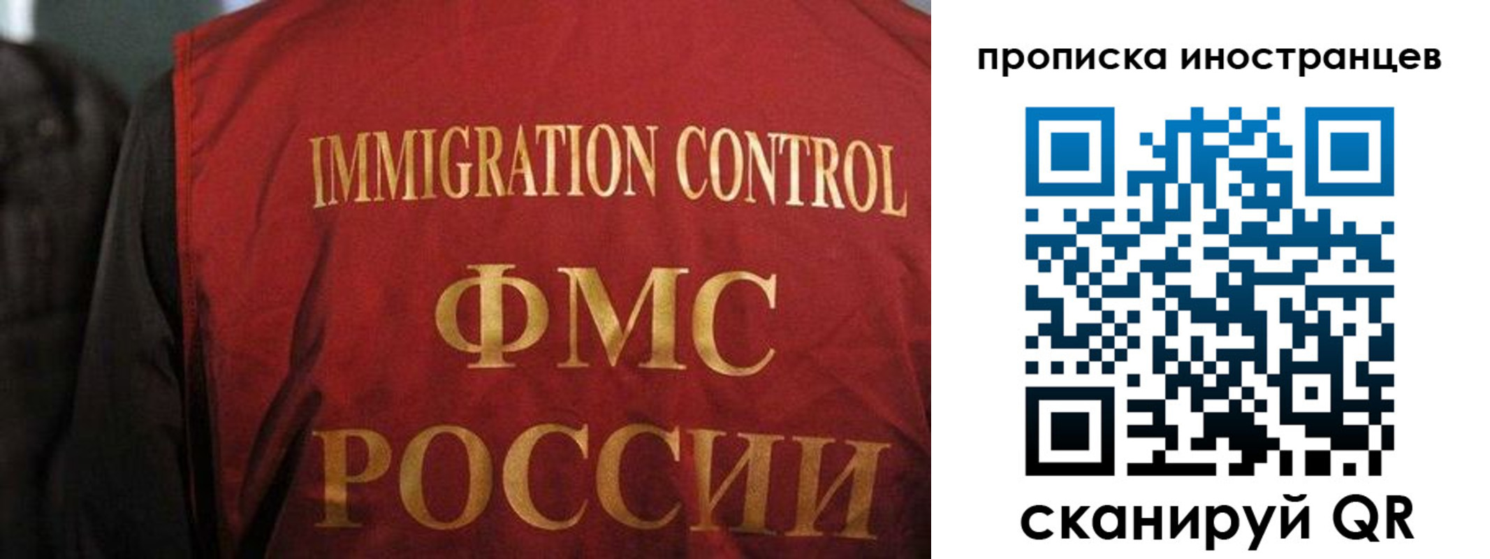 миграционный учет в Долгопрудном