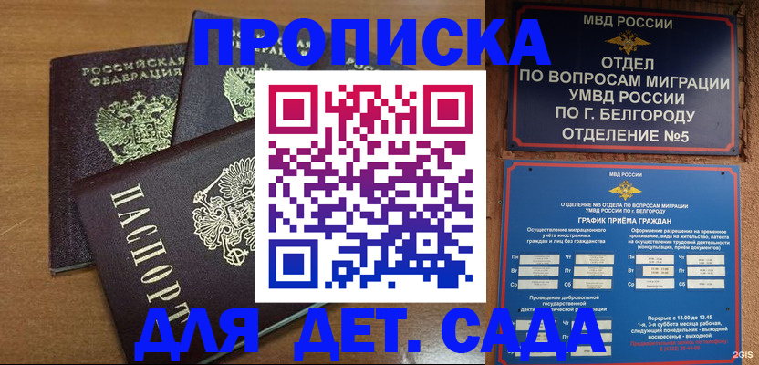 временная регистрация в Долгопрудном