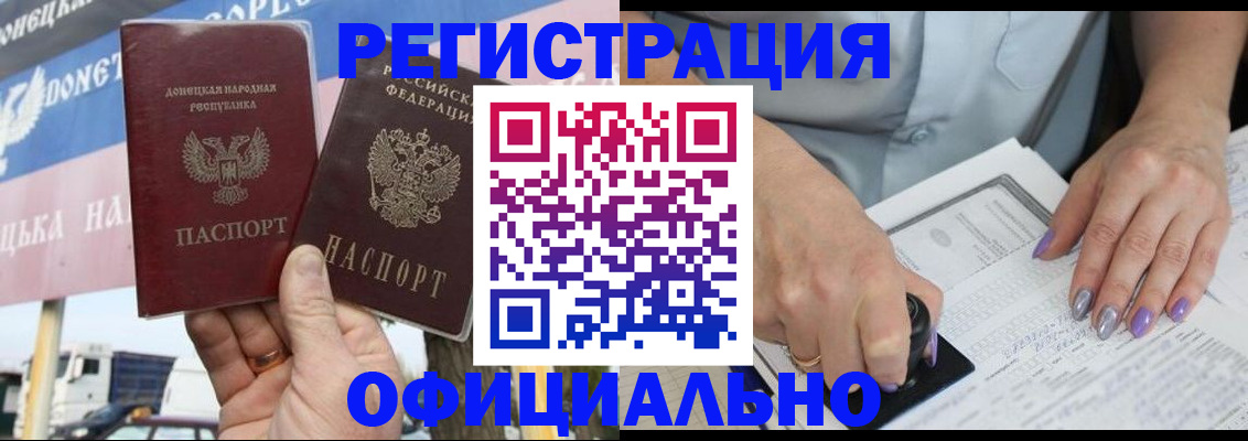 прописка иностранных граждан в Долгопрудном