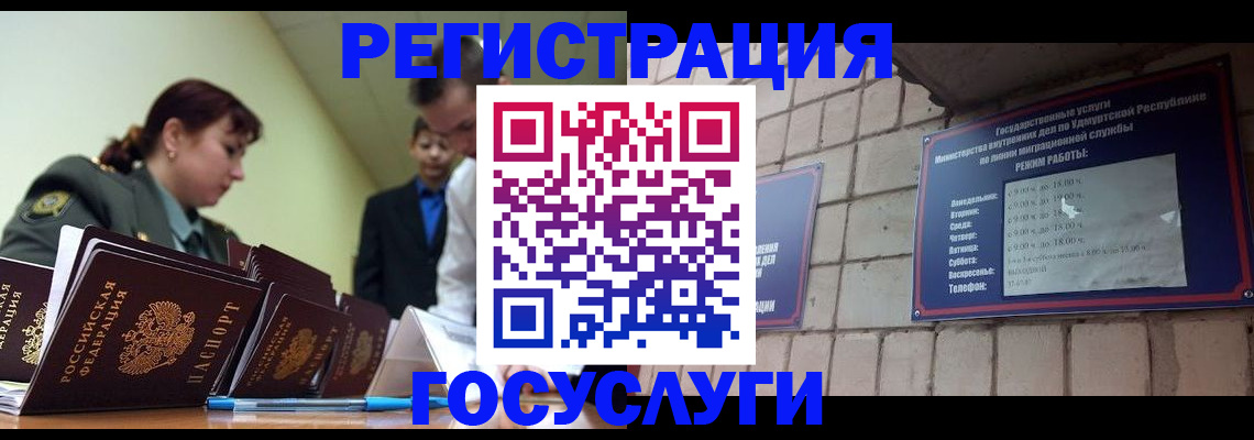 временная регистрация в Долгопрудном