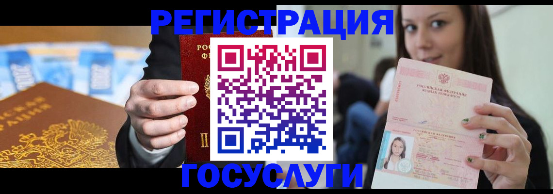 временная регистрация собственник в Долгопрудном