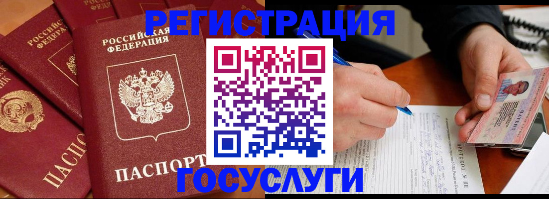 временная регистрация собственник в Долгопрудном